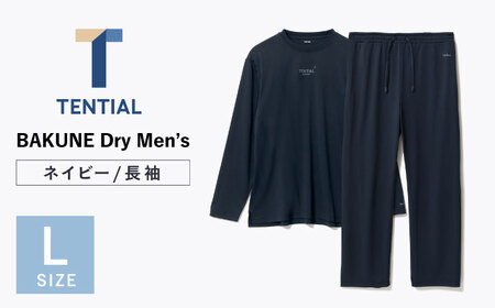BAKUNE Dry Men’s リカバリーウェア ネイビー/リカバリーウェアLサイズ TENTIAL [ACAD043]