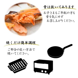 銀鮭 粕漬け 切り身 骨取り 一切れ 70g 6切 小分け 漬け魚  骨抜き 骨なし 冷凍