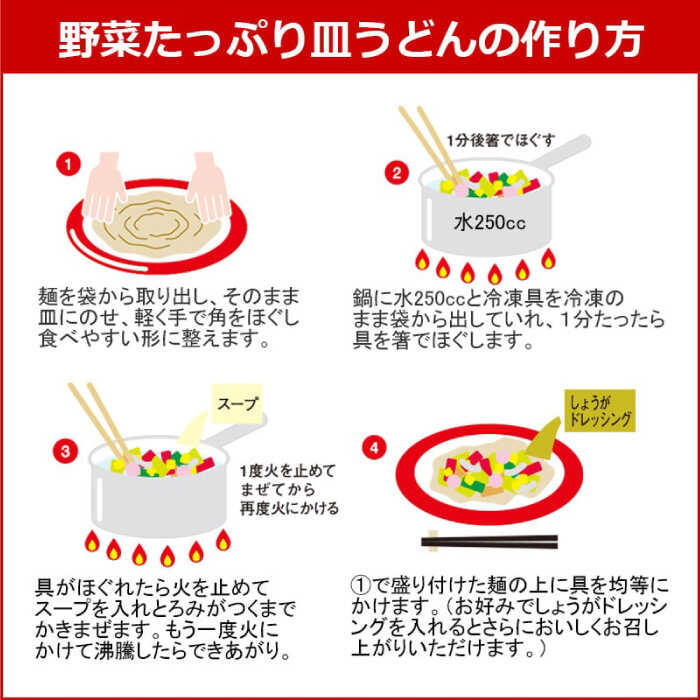 【全3回定期便】＜約2分で簡単調理！＞リンガーハットの野菜たっぷり皿うどん6食セット 吉野ヶ里町/リンガーフーズ [FBI034]