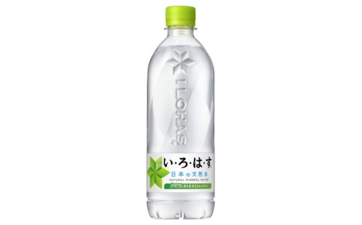 ＜毎月定期便＞い・ろ・は・す 天然水(大山) 540ml×24本全2回【4086650】