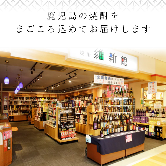 K-004  【販売店限定】逆鉾25° 720ml-芋焼酎-2本セット【焼酎維新館】
