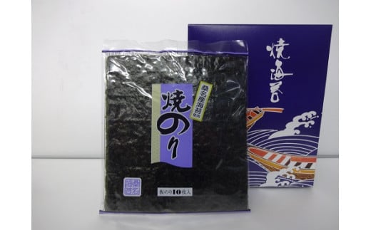 桑名産焼きのり （等級検査済） 板のり10／袋×10 化粧箱入り 海苔 全形 焼き海苔 焼海苔 のり ギフト 034-0032x1