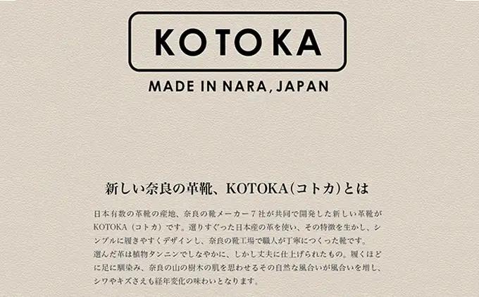 KOTOKA（婦人靴）古都ラインKTO-5012 CHOCO【婦人靴】 ファッション シューズ 雑貨 日用品  BN004 24.0cm