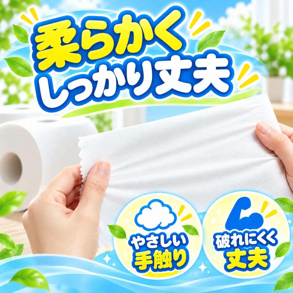 最短翌日発送 トイレットペーパー シングル 24ロール トイレット