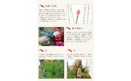 【先行受付/数量限定/年内配送】お正月までにお届け！飛騨高山のお正月飾り モダン門松 『福寿竹』| お正月 飾り 門松 新年 モダン 飛騨高山 下出生花店 BB007
