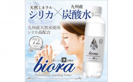 biora天然シリカ水 500ml×24本 大分 玖珠町 天然水 炭酸水 シリカ 軟水 美容 健康 ミネラル 飲料水 備蓄 防災 健康 九州 採水 吸収率 高い