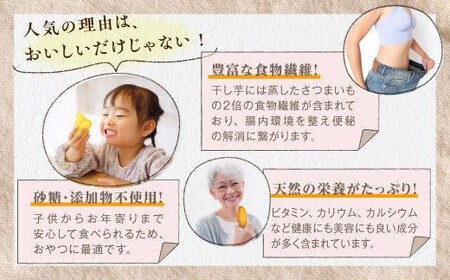 【定期便】干し芋10個×6回　全60個