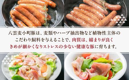 オリジナルソーセージ・生ハムセット（4点） 【 ウインナー ハム ベーコン あらびき ホタテ お肉 にく 食品    ギフト  】