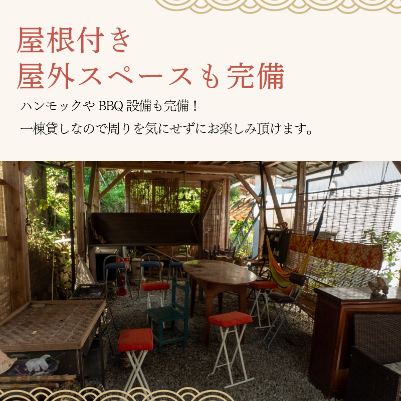 【須崎市】 ゲストハウス サンテ 150００円割引チケット おきゃく ホテル 宿 旅行 旅行券 宿泊 宿泊券 旅行クーポン 国内旅行 夫婦 自然 ファミリー旅行 贅沢 リフレッシュ 高知県 須崎市