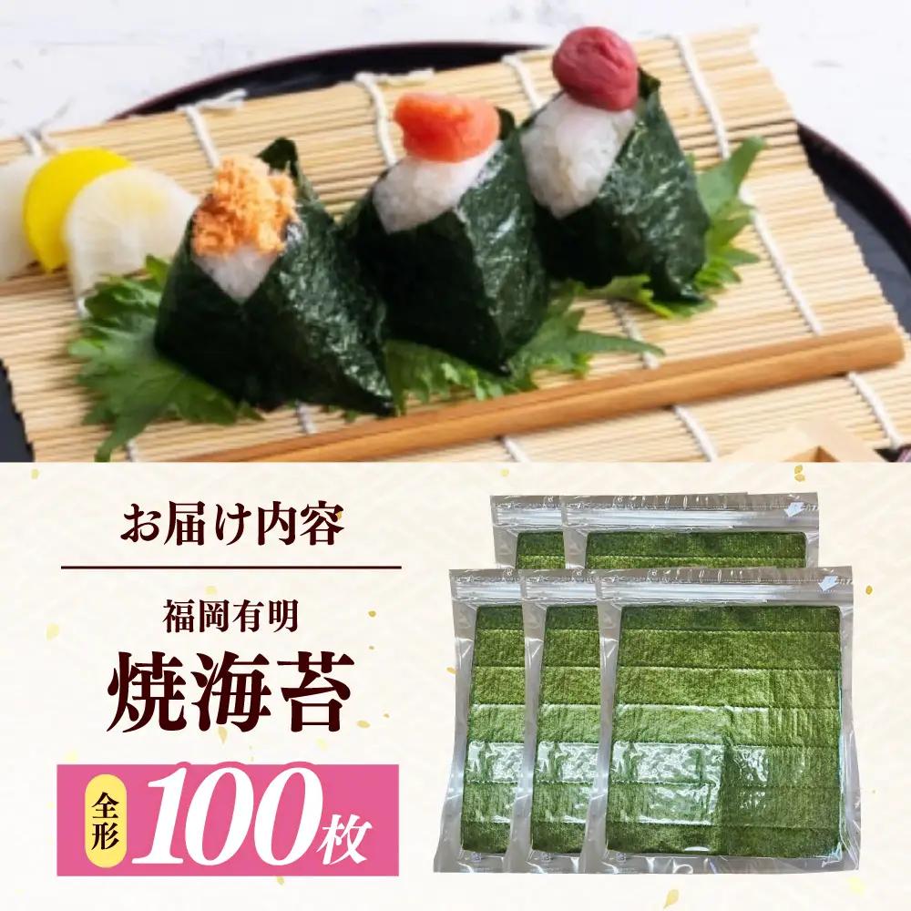 海苔 福岡有明のり わけあり 焼き海苔 [ABEB044] 海苔