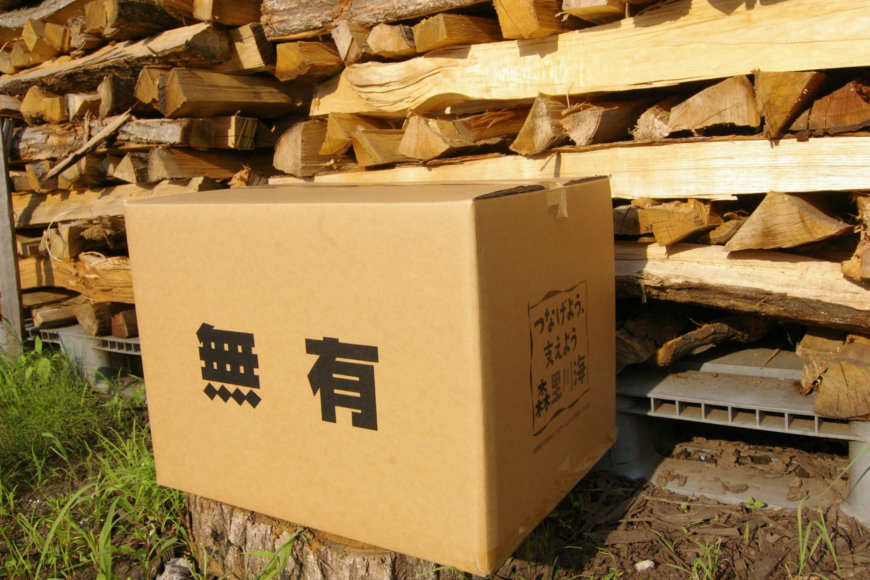 【ふるさと納税】無有の薪（むうのまき）〜訳あり広葉樹ミックス〜　7000円