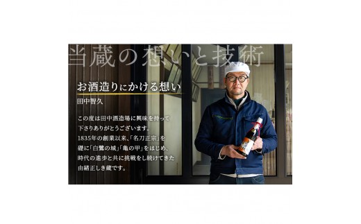日本酒 純米吟醸 白鷺の城 1800ml 一升瓶 田中酒造場 山田錦 地酒 清酒 お酒 ギフト プレゼント お歳暮 家飲み 晩酌 兵庫県 姫路市