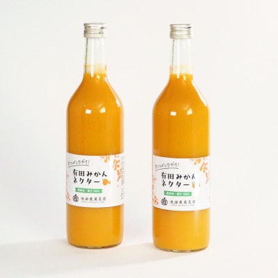 とろり　みかんネクター720ml×2本【無添加100%ストレートジュース】【有田みかんジュース】【配送不可地域：離島・北海道・沖縄県】