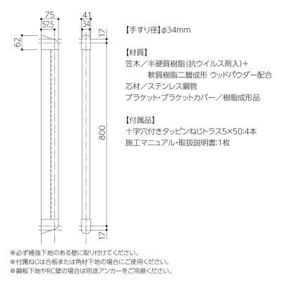 ふるさと納税 甲賀市 住宅向け手すりソフトハンドP-34M/I-80/#74チーク |  | 01