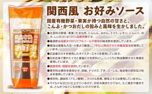 関西風 お好みソース 6本セット 300g/本 光食品 株式会社 《30日以内順次出荷(土日祝除く)》ソース 調味料 徳島県 上板町 k-10