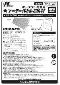 ポータブル電源用 ソーラーパネル 200W LPE-SO200V3 [1370]