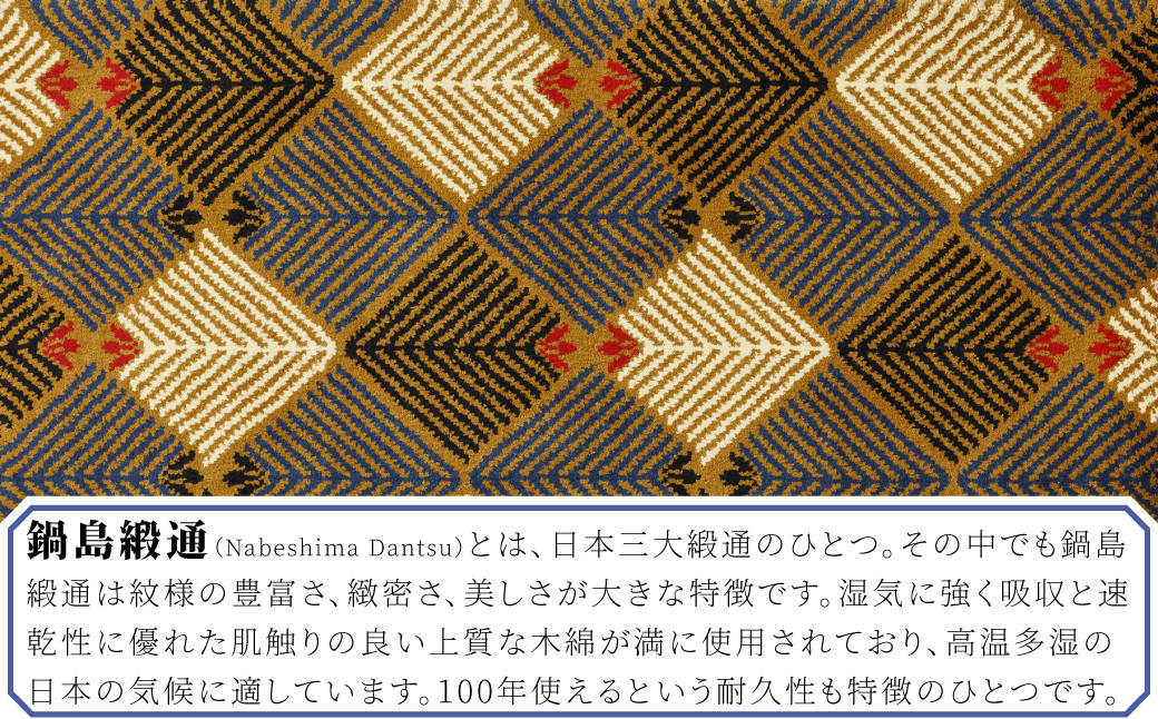手織りで緻密に仕立てられた細かな文様が見事な一品です。