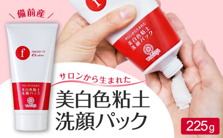 【天満屋選定品】粘土洗顔パック　ワーキーズ