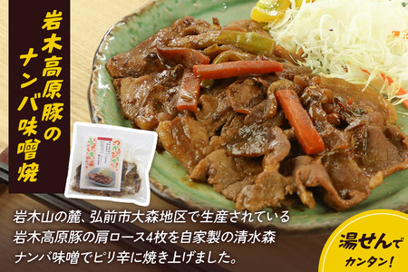 津軽の夕食セット