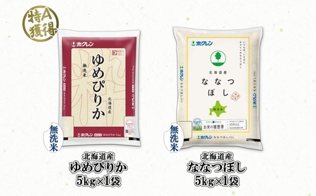 食べ比べセット ゆめぴりか ななつぼし 無洗米 北海道産 食べ比べセット【10kg(5kg×各1袋)】