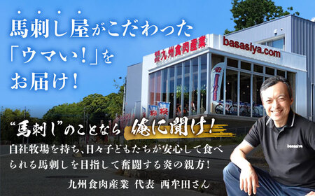 【全6回定期便】『純国産』熊本の味 赤身 馬刺し シャトーブリアン 約200g  シャトーブリアン [AYCN063]