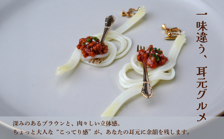 食品サンプル 飾り結びみたいなボロネーゼのピアス | ピアス イヤリング 食品サンプル 畑中 埼玉県 所沢市