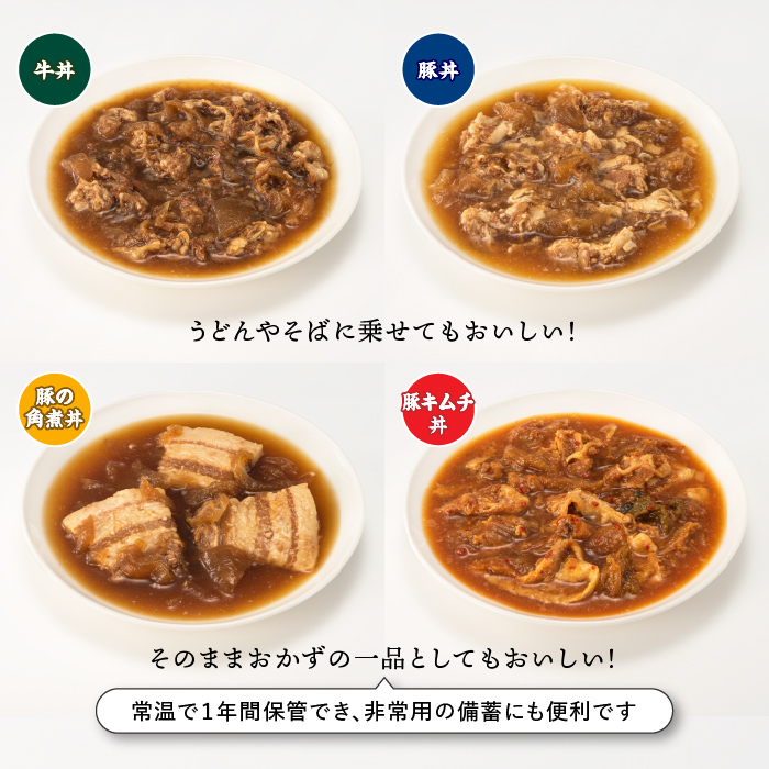 A1401.【常温で保管できる！】つゆだく丼バラエティーセット（4種類・計10袋）