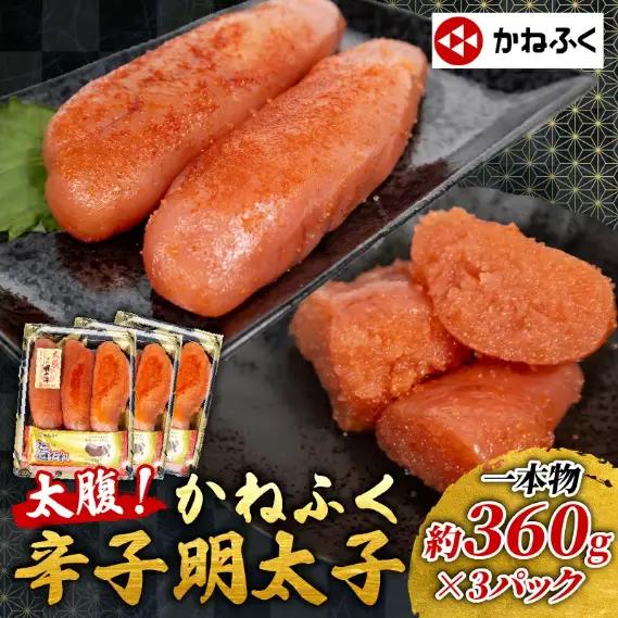 ＜かねふく＞ 辛子明太子 1000g [YUC003] 太腹明太 辛子明太子