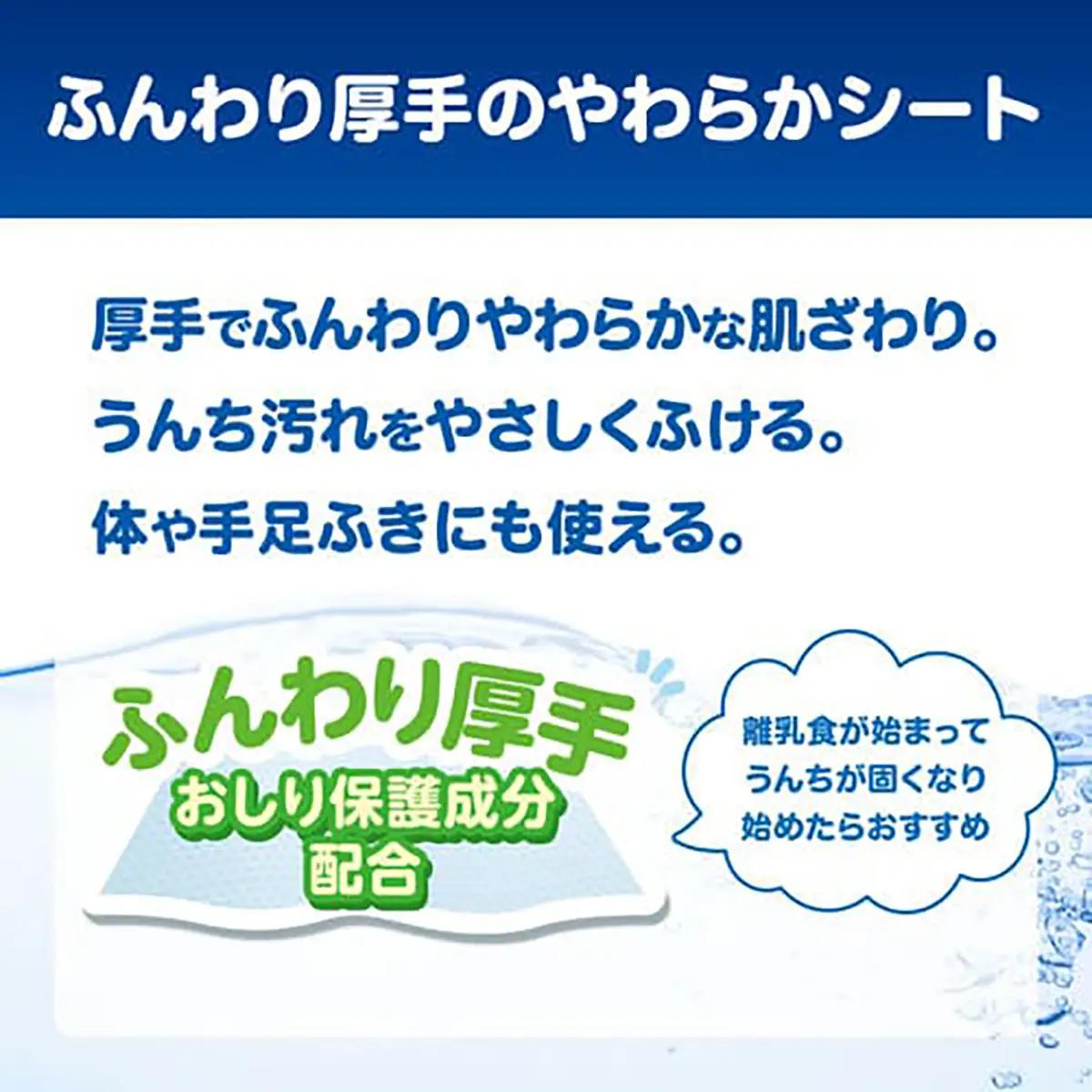おしりふき おしりナップ ピジョン トイレに流せる 72枚 24個 赤ちゃん