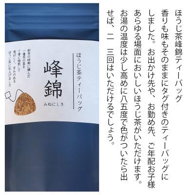 ふるさと納税 上越市 上越市高田名物 ほうじ茶4種セット |  | 03