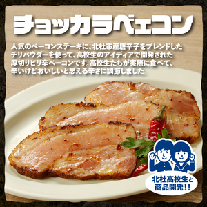 食べ比べベーコンセット3種入り 詰合せ  バーベキュー キャンプ パーティー 手作り フランク 食べ比べ オールポーク 豚肉100％ 山梨県 白州 北杜市