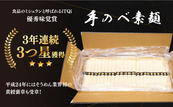 【手のべ陣川 ふるさと納税 限定 商品 】 島原 手延べ そうめん 9kg / L-180 / 化粧箱 / 南島原市 / ながいけ [SCH027]