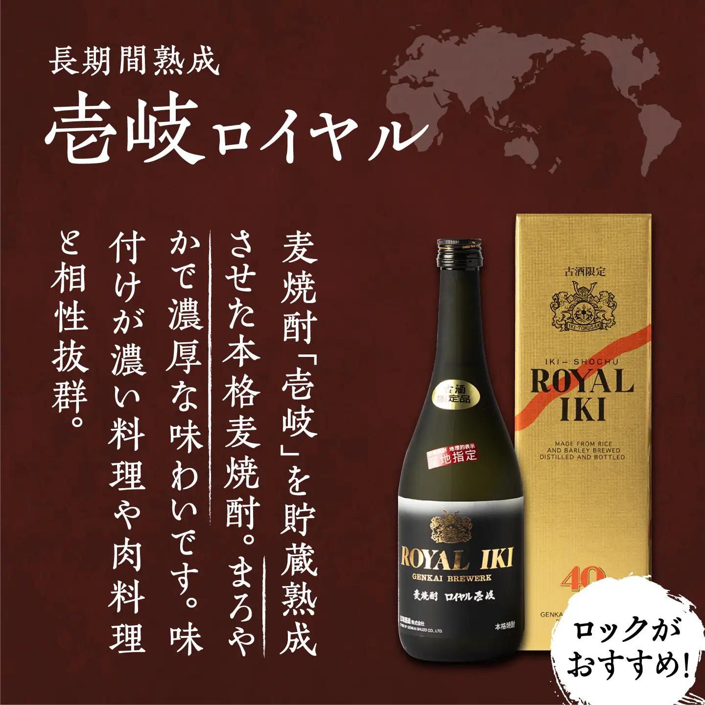 【敬老の日】至極の壱岐焼酎 飲み比べ3本セット [JBZ035]