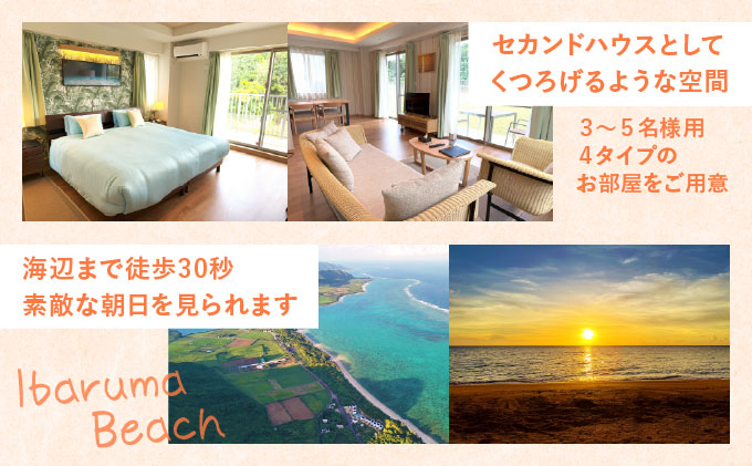 SEASIDE VILLAGE13　宿泊券15,000円分 NT-02