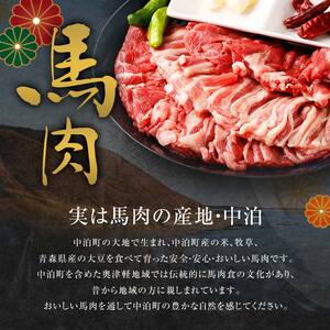 馬肉 焼肉用 約400g （タレ付き）中泊町産 【青海建設 肉や】 馬 新鮮 国産 やきにく 焼肉 お肉 肉 小分け 中泊町 青森 F6N-066