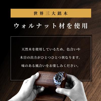 ふるさと納税 今治市 腕時計スタンド　4本掛け【V002040W4】 |  | 03