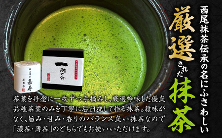 極上抹茶「嘉寿」・A197