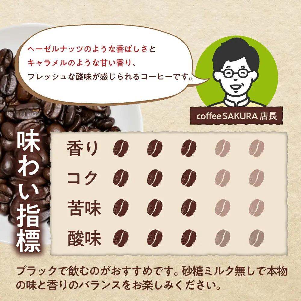 【全6回定期便】ブルーマウンテンNo.1　コーヒー粉　200g×2個(粉/中挽き)  / コーヒー  ドリップ  粉 / Coffee SAKURA[BBAB088]