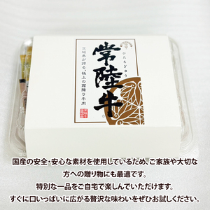 【数量限定】常陸牛ふわっトロハンバーグ（デミグラスソース付）150g×6枚入（MJ-4）