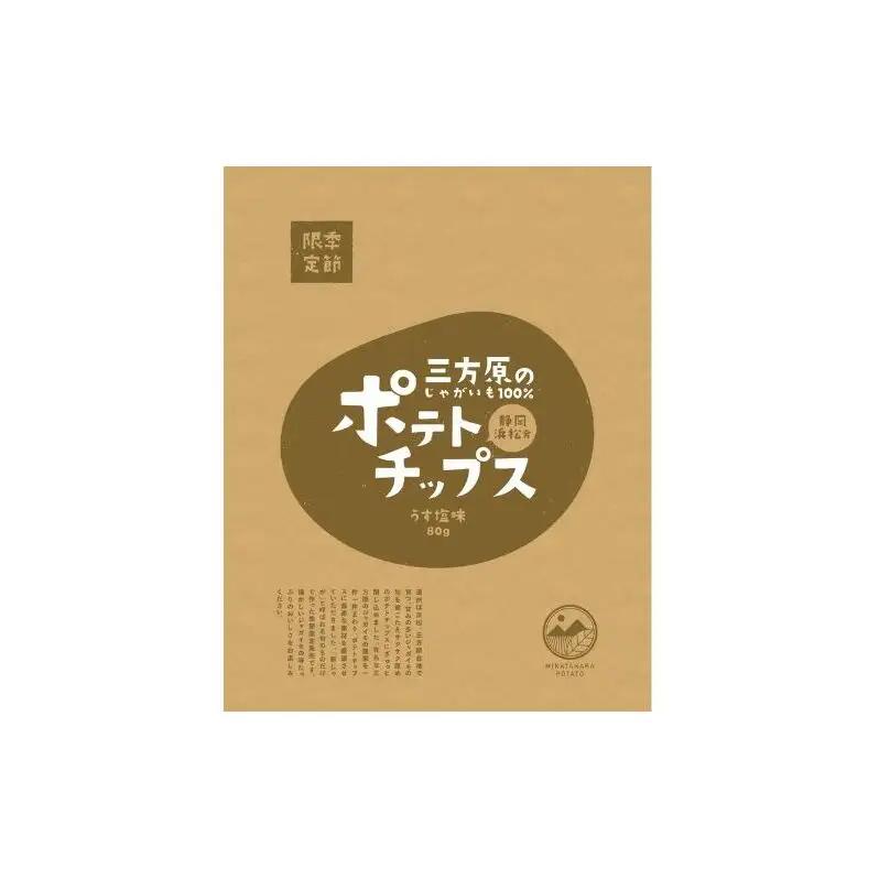 ポテトチップス 三方原ポテトチップス 80g 16袋 ポテトチップス