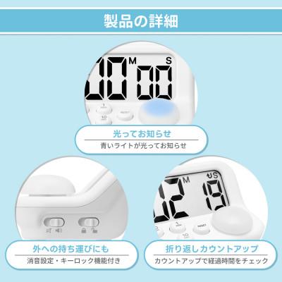 ふるさと納税 川口市 ドリテック 「見やすい学習タイマー」 ホワイト T-593WT |  | 02
