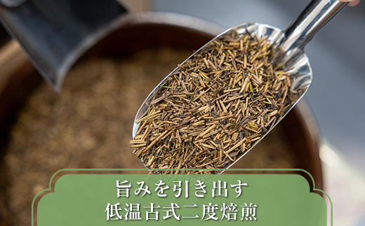 【お茶のふじえだ園】低温古式二回焙煎 釧路ほうじ茶（100g×6個）【 お茶 北海道 釧路町 】 ワンストップ特例制度 オンライン