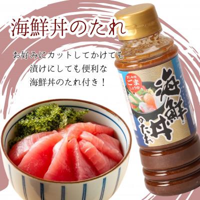 ふるさと納税 松浦市 海鮮丼のたれ付!長崎県産本まぐろ&ハーブ仕立ての真鯛　柵セット2種300g |  | 01