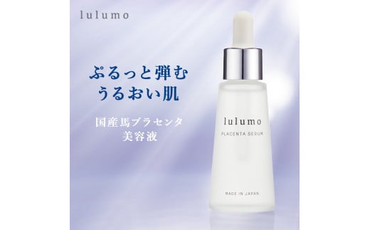 
5-9-16 【定期便】lulumoプラセンタ美容液　3回　30ml×3回　2カ月に1回お届け
