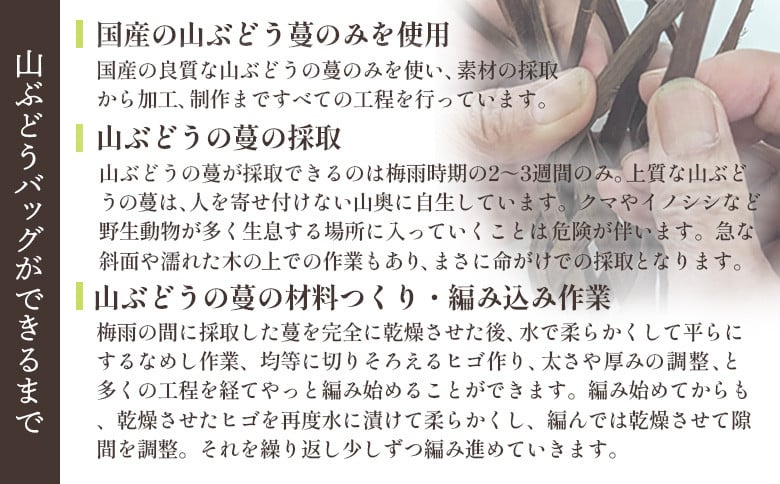 国産の山ぶどう蔓使用　山ぶどうのカゴバッグ（No45-2）うろこ編み