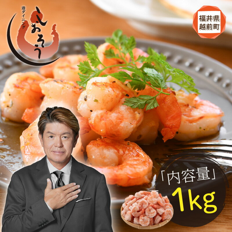 【ふるさと納税】 ブラックタイガー 剥き身 約 1kg （解凍後850g前後） 【海老 えび むきえび おかず 冷凍食品 エビチリ 手間いらず 背ワタなし 】 [e70-a006]