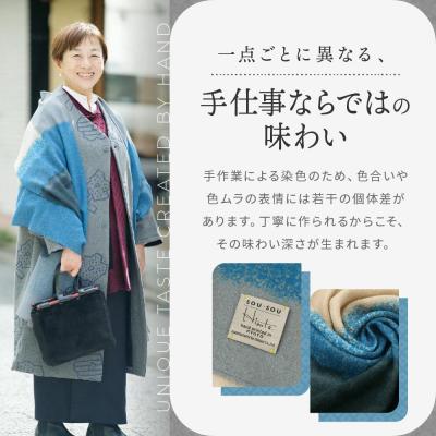 ふるさと納税 京都市 SOU・SOU×Hinata 二十重(はたえ)/黒緑(くろみどり)×亜麻色|京都 ストール |  | 01