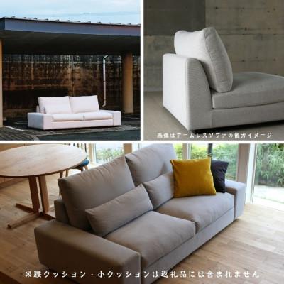 ふるさと納税 久留米市 【開梱・設置】3名掛け　FERNAND Sofa(フェルナンドソファ) 218cm　選べるカラー |  | 02