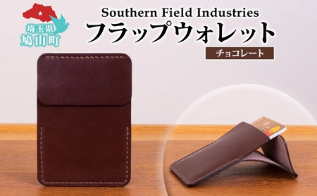 フラップウォレット牛ヌメ革カードケースチョコレートフラップウォレット【1個】