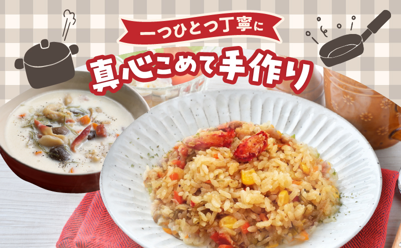 はまなか海マルシェセット（海鮮ピラフ＆クラムチャウダー詰め合わせ）_H0034-004